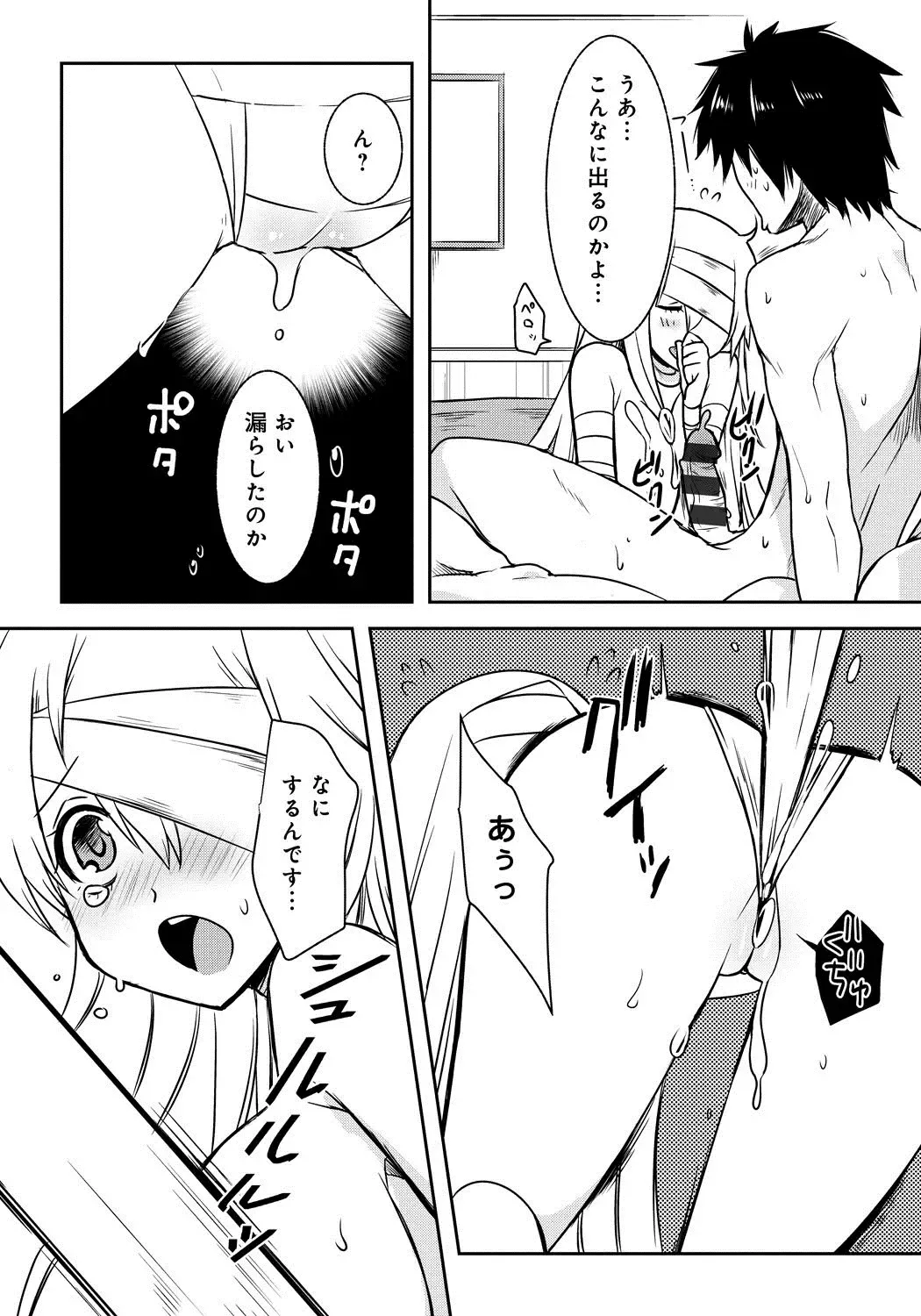 Lord of Walkure Adult Comic Anthology 2 - R-18 Ban de Maiban Ottanoshimi~! ...na Kishi-sama no Koto desu kara Sazoya Fhentai - Page 94