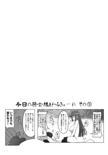 Lord of Walkure Adult Comic Anthology 2 - R-18 Ban de Maiban Ottanoshimi~! ...na Kishi-sama no Koto desu kara Sazoya Fhentai - Page 104