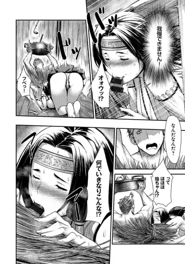 Lord of Walkure Adult Comic Anthology 2 - R-18 Ban de Maiban Ottanoshimi~! ...na Kishi-sama no Koto desu kara Sazoya Fhentai - Page 115