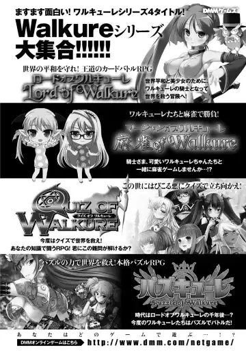 Lord of Walkure Adult Comic Anthology 2 - R-18 Ban de Maiban Ottanoshimi~! ...na Kishi-sama no Koto desu kara Sazoya Fhentai - Page 131