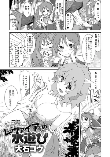 Lord of Walkure Adult Comic Anthology 2 - R-18 Ban de Maiban Ottanoshimi~! ...na Kishi-sama no Koto desu kara Sazoya Fhentai - Page 26