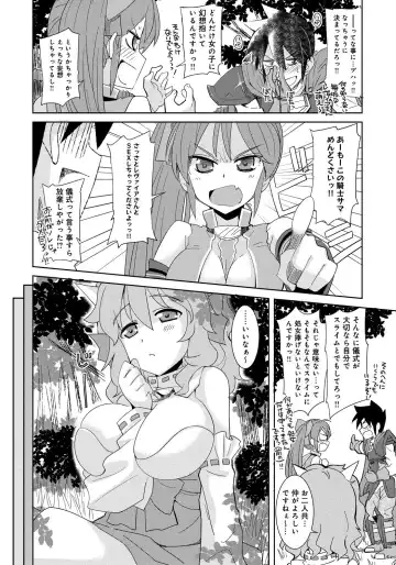 Lord of Walkure Adult Comic Anthology 2 - R-18 Ban de Maiban Ottanoshimi~! ...na Kishi-sama no Koto desu kara Sazoya Fhentai - Page 29