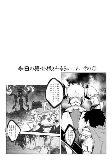 Lord of Walkure Adult Comic Anthology 2 - R-18 Ban de Maiban Ottanoshimi~! ...na Kishi-sama no Koto desu kara Sazoya Fhentai - Page 46