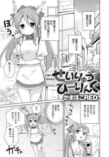 Lord of Walkure Adult Comic Anthology 2 - R-18 Ban de Maiban Ottanoshimi~! ...na Kishi-sama no Koto desu kara Sazoya Fhentai - Page 48