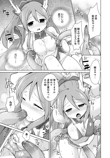 Lord of Walkure Adult Comic Anthology 2 - R-18 Ban de Maiban Ottanoshimi~! ...na Kishi-sama no Koto desu kara Sazoya Fhentai - Page 50