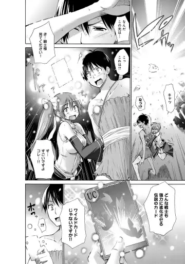 Lord of Walkure Adult Comic Anthology 2 - R-18 Ban de Maiban Ottanoshimi~! ...na Kishi-sama no Koto desu kara Sazoya Fhentai - Page 59