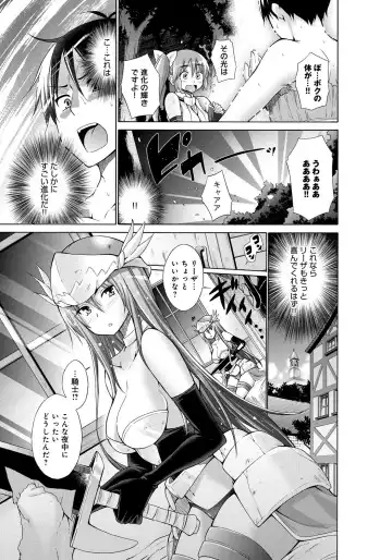 Lord of Walkure Adult Comic Anthology 2 - R-18 Ban de Maiban Ottanoshimi~! ...na Kishi-sama no Koto desu kara Sazoya Fhentai - Page 60