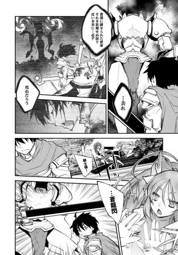 Lord of Walkure Adult Comic Anthology 2 - R-18 Ban de Maiban Ottanoshimi~! ...na Kishi-sama no Koto desu kara Sazoya Fhentai - Page 7