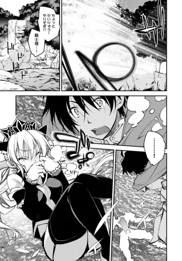 Lord of Walkure Adult Comic Anthology 2 - R-18 Ban de Maiban Ottanoshimi~! ...na Kishi-sama no Koto desu kara Sazoya Fhentai - Page 8