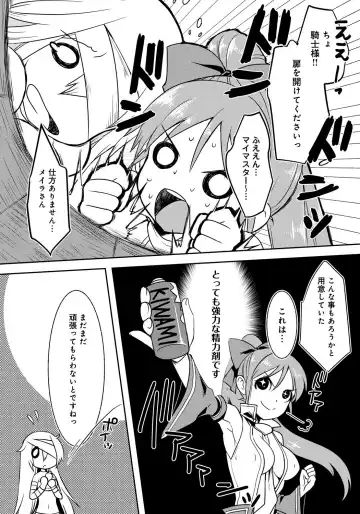 Lord of Walkure Adult Comic Anthology 2 - R-18 Ban de Maiban Ottanoshimi~! ...na Kishi-sama no Koto desu kara Sazoya Fhentai - Page 85