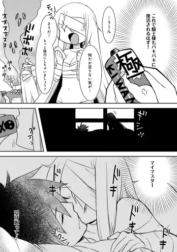 Lord of Walkure Adult Comic Anthology 2 - R-18 Ban de Maiban Ottanoshimi~! ...na Kishi-sama no Koto desu kara Sazoya Fhentai - Page 86