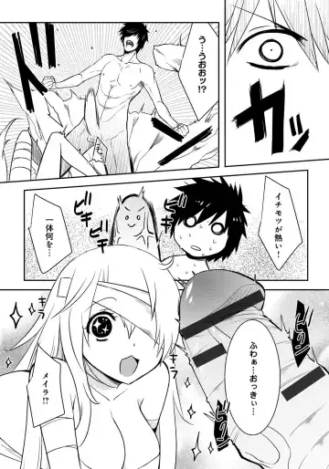 Lord of Walkure Adult Comic Anthology 2 - R-18 Ban de Maiban Ottanoshimi~! ...na Kishi-sama no Koto desu kara Sazoya Fhentai - Page 87