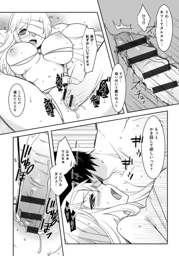 Lord of Walkure Adult Comic Anthology 2 - R-18 Ban de Maiban Ottanoshimi~! ...na Kishi-sama no Koto desu kara Sazoya Fhentai - Page 99