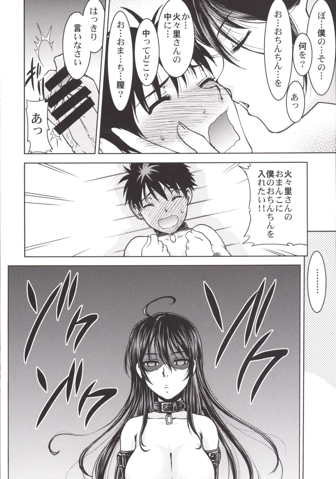 [Shimamoto Harumi] Witch Activity Fhentai - Page 19