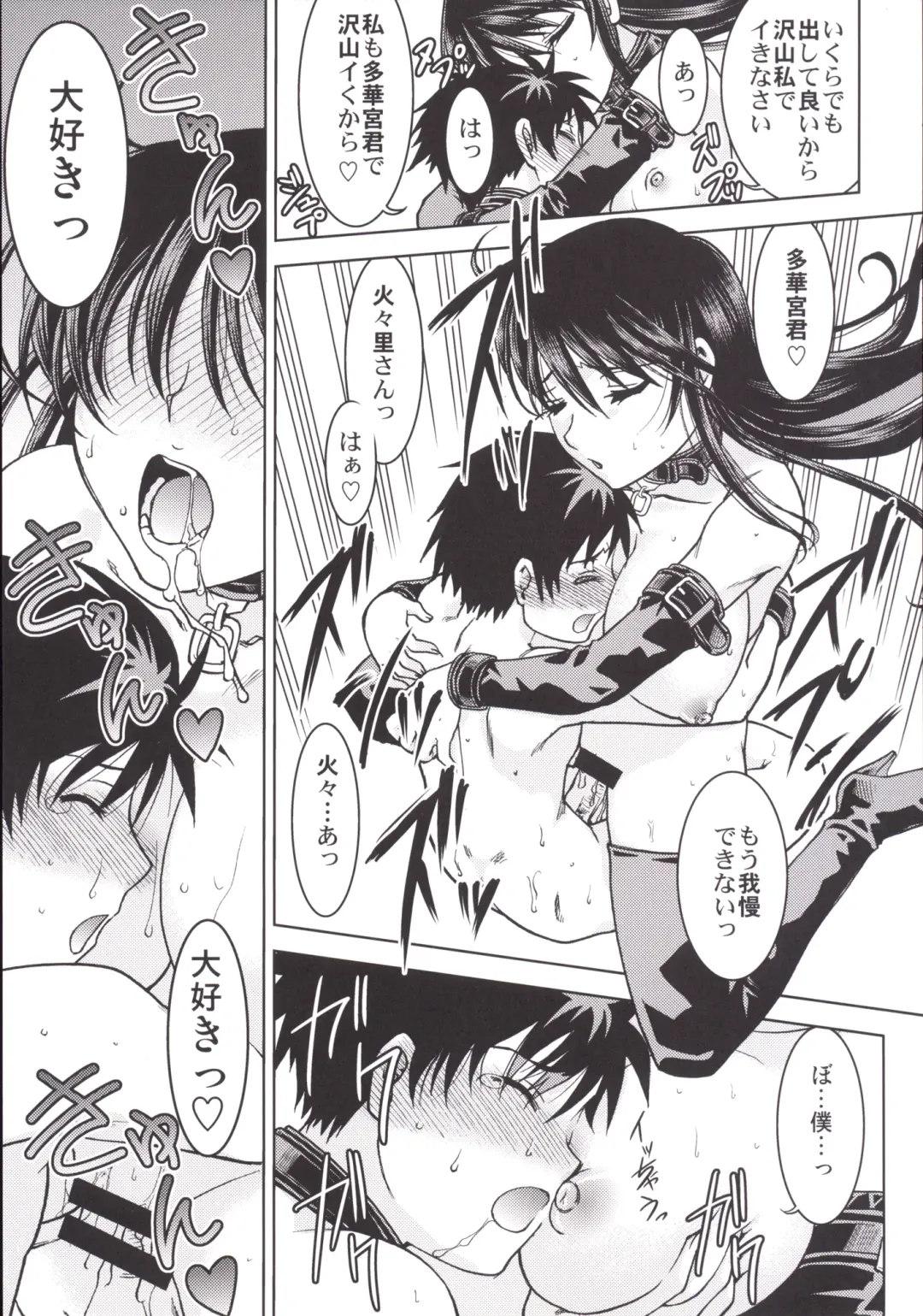 [Shimamoto Harumi] Witch Activity Fhentai - Page 24