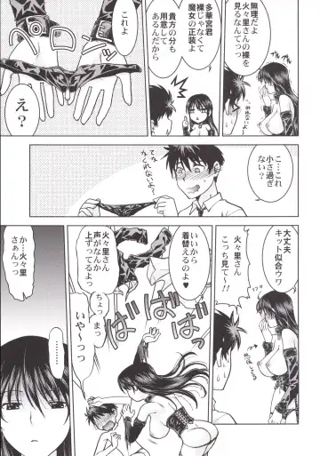 [Shimamoto Harumi] Witch Activity Fhentai - Page 8