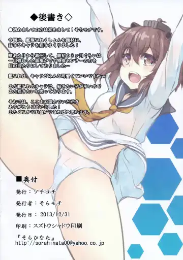 [Soramoti] Kankore Girls Fhentai - Page 21