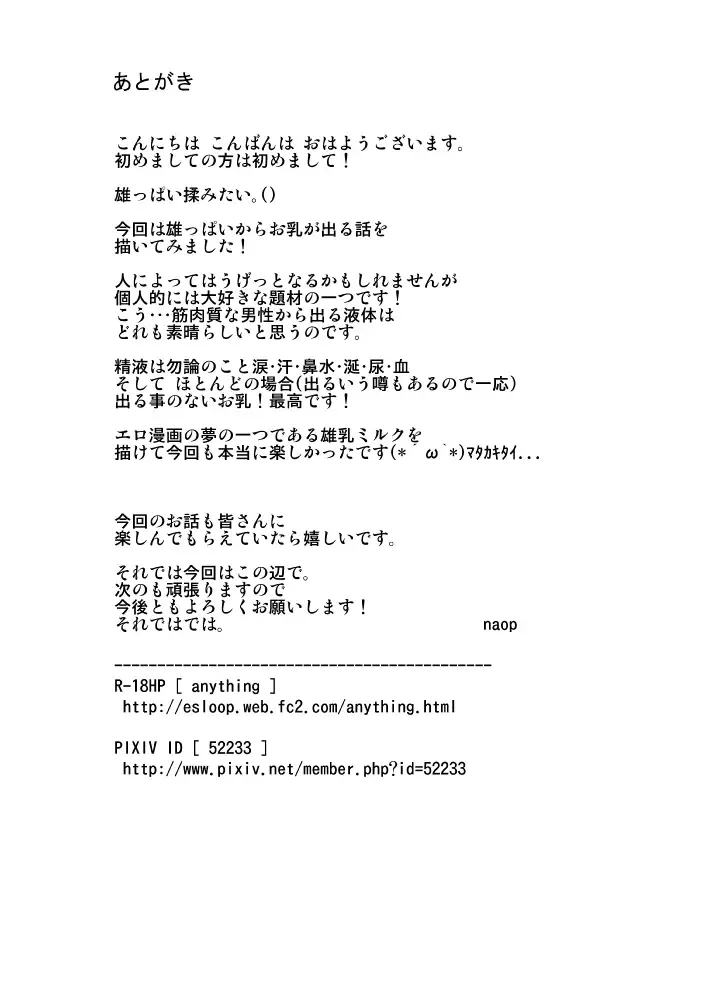 [Naop] Cow Gyuunyuu Fhentai - Page 28