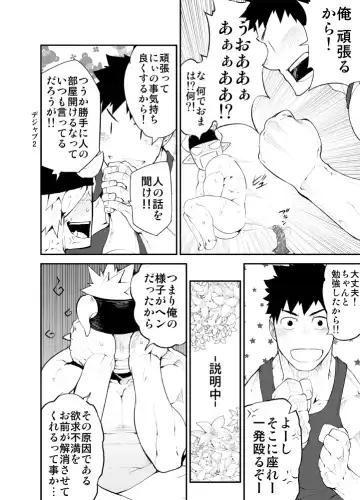 [Naop] Cow Gyuunyuu Fhentai - Page 16