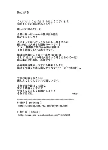 [Naop] Cow Gyuunyuu Fhentai - Page 28