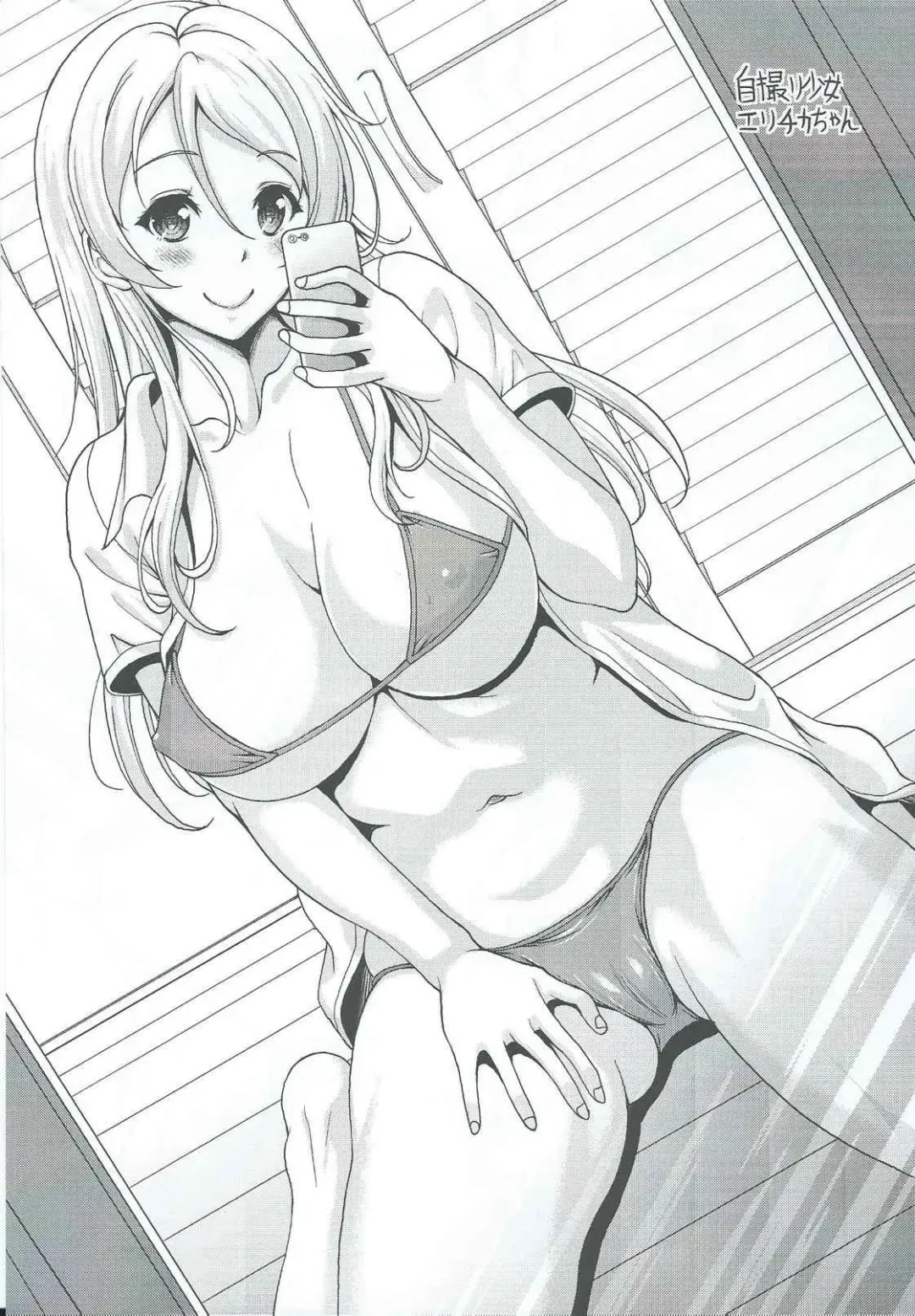 [Kusui Aruta] School Idol to Deaeru SNS ga Arutte Hontou desuka? Enkou Shoujo Erichika Hen Fhentai - Page 26