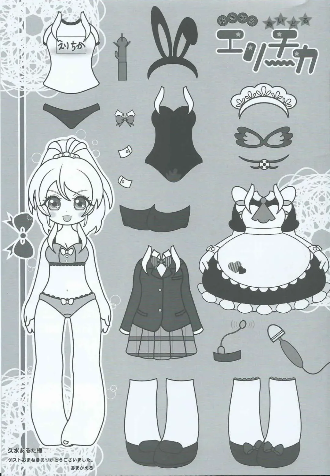 [Kusui Aruta] School Idol to Deaeru SNS ga Arutte Hontou desuka? Enkou Shoujo Erichika Hen Fhentai - Page 31