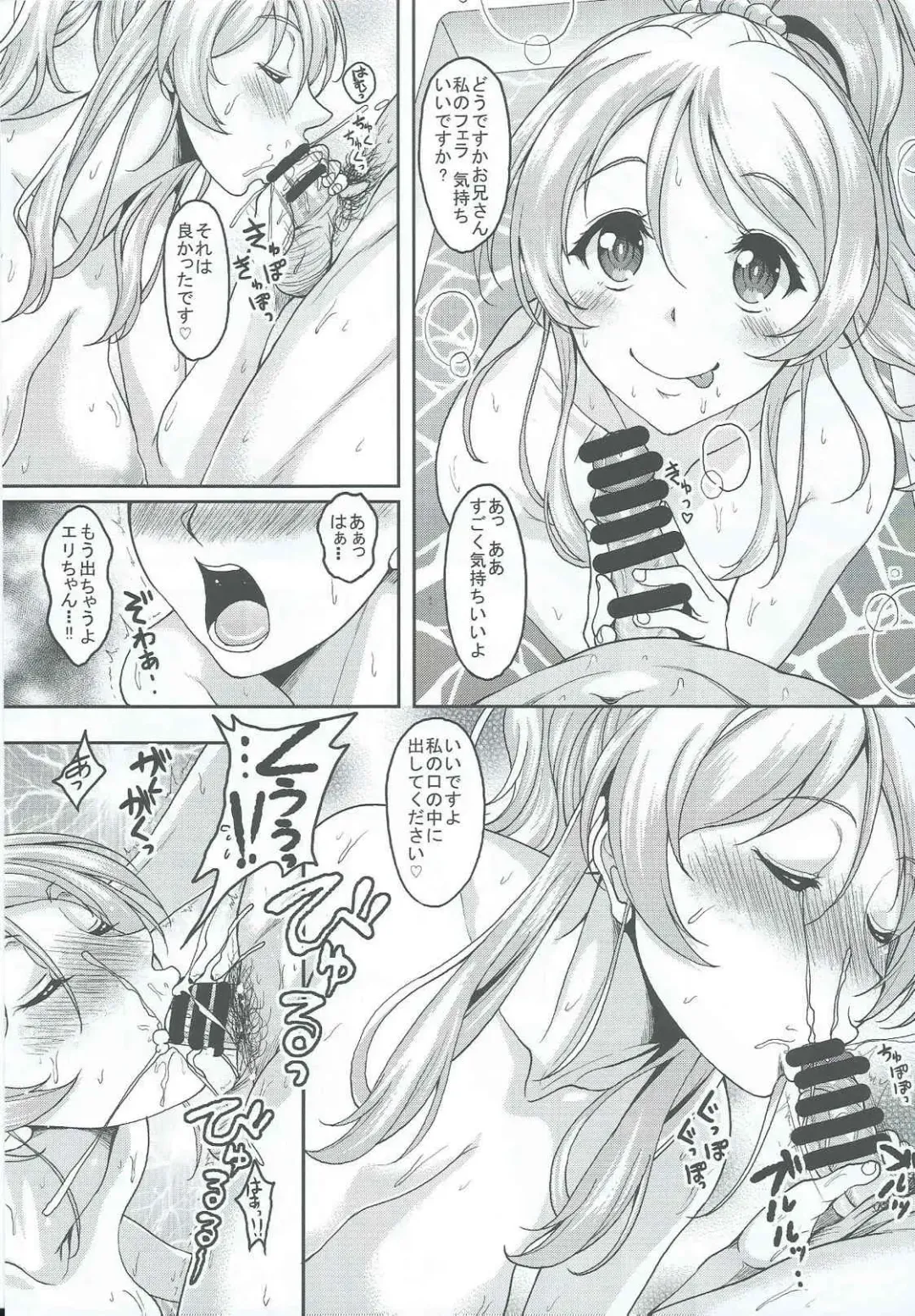 [Kusui Aruta] School Idol to Deaeru SNS ga Arutte Hontou desuka? Enkou Shoujo Erichika Hen Fhentai - Page 6