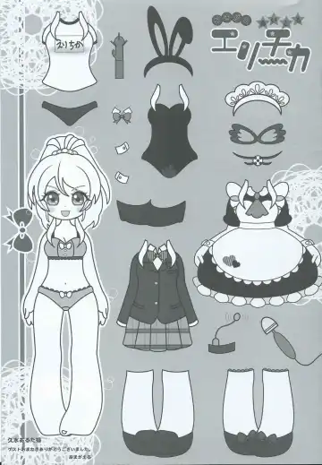 [Kusui Aruta] School Idol to Deaeru SNS ga Arutte Hontou desuka? Enkou Shoujo Erichika Hen Fhentai - Page 31