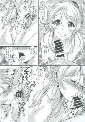 [Kusui Aruta] School Idol to Deaeru SNS ga Arutte Hontou desuka? Enkou Shoujo Erichika Hen Fhentai - Page 6