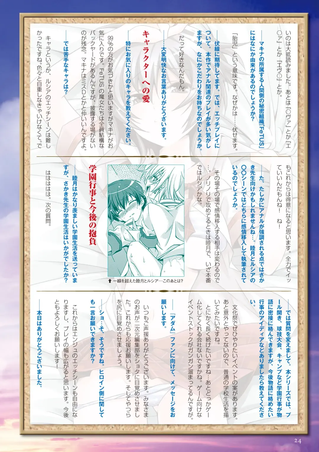 [Amagai Yukino] Shishunki na Adam Choi Netabare Guidebook Fhentai - Page 24
