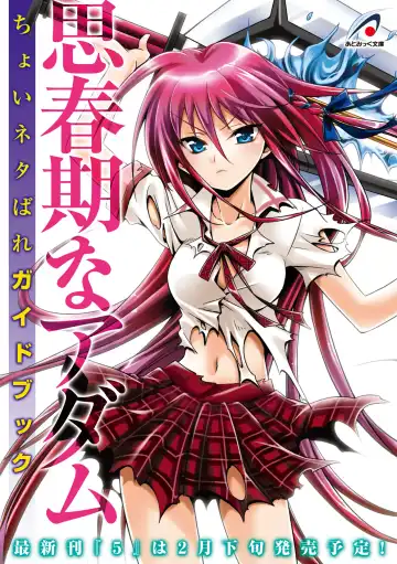 Read [Amagai Yukino] Shishunki na Adam Choi Netabare Guidebook - Fhentai