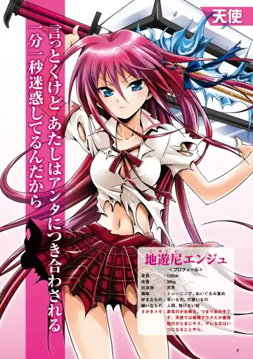 [Amagai Yukino] Shishunki na Adam Choi Netabare Guidebook Fhentai - Page 4