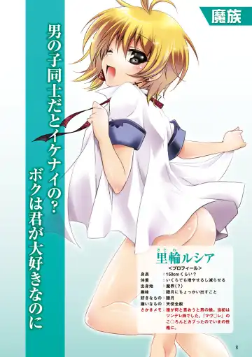 [Amagai Yukino] Shishunki na Adam Choi Netabare Guidebook Fhentai - Page 8