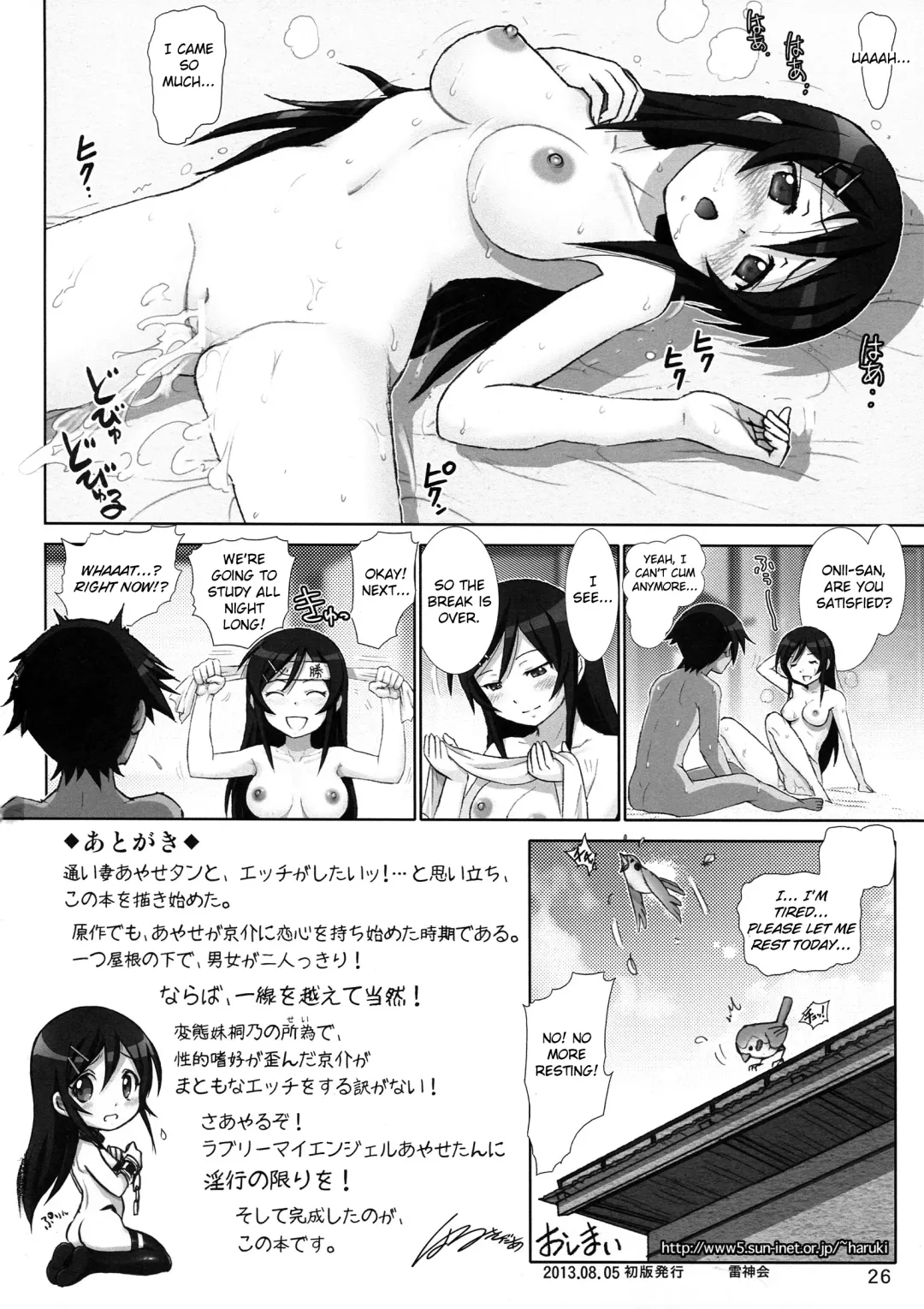 [Haruki Genia] Oreimo Binetsu Tyuihou 4 | Little Sister Fever Warning 4 Fhentai - Page 25