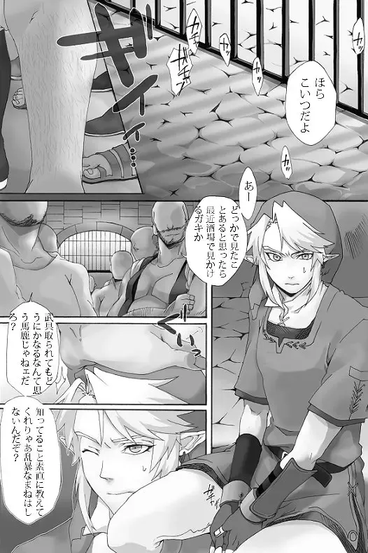 zelda yaoi Fhentai - Page 1
