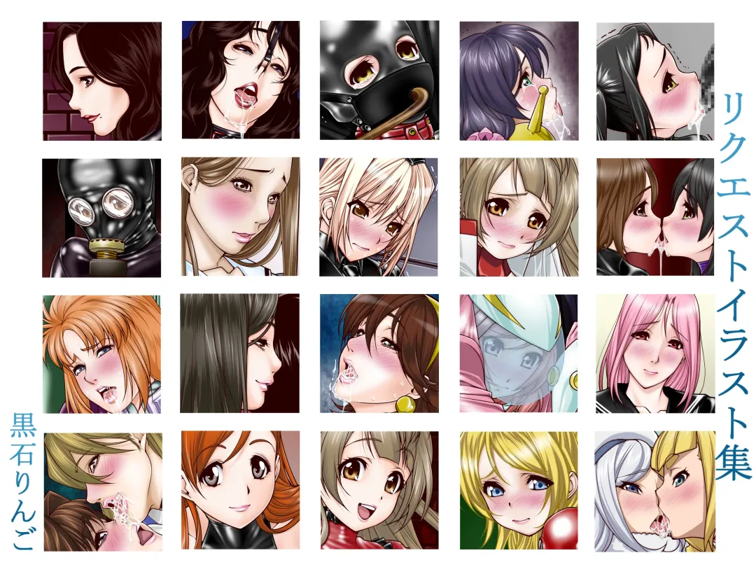 [Kuroishi Ringo] Request Illust Shuu & Love Life 2 Fhentai - Page 1