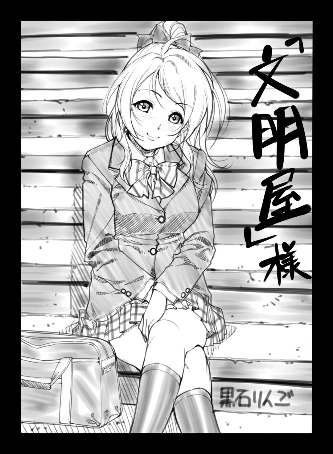 [Kuroishi Ringo] Request Illust Shuu & Love Life 2 Fhentai - Page 2