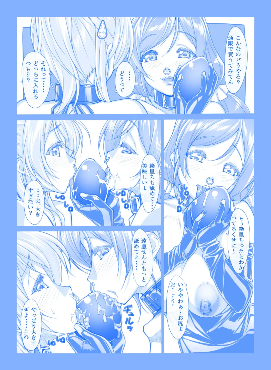 [Kuroishi Ringo] Request Illust Shuu & Love Life 2 Fhentai - Page 26
