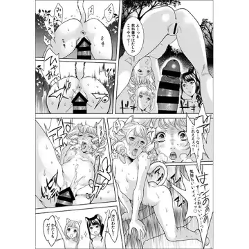 [Shibata Kozue] Onnadarake no Mirai de Taneuma ni Natta Boku Fhentai - Page 4