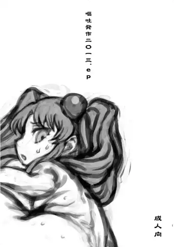 Read [Radiohead] Outo Hossa Nisenjuusan.ep - Fhentai