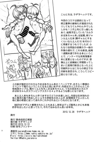 [Radiohead] Outo Hossa Nisenjuusan.ep Fhentai - Page 8