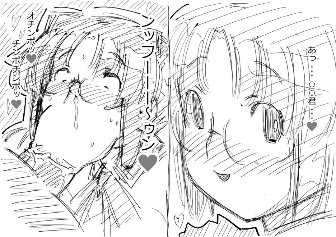 [Kurouku - Yorisaka Yuuhei] Suki Suki Ciel Senpai 2013 Natsu Fhentai - Page 20