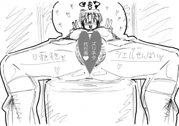 [Kurouku - Yorisaka Yuuhei] Suki Suki Ciel Senpai 2013 Natsu Fhentai - Page 2