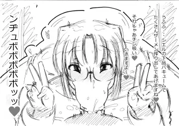 [Kurouku - Yorisaka Yuuhei] Suki Suki Ciel Senpai 2013 Natsu Fhentai - Page 4