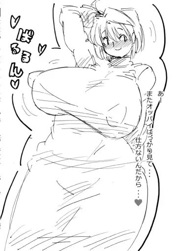 [Kurouku - Yorisaka Yuuhei] Suki Suki Ciel Senpai 2013 Natsu Fhentai - Page 5