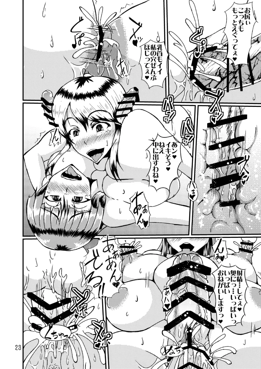 [Kuroda Kuro] Watashi to Sensei Fhentai - Page 23