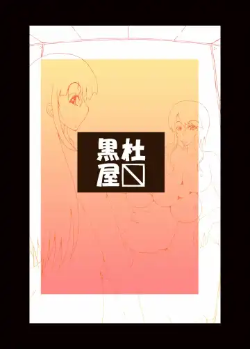 [Kuroda Kuro] Watashi to Sensei Fhentai - Page 29