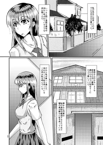 [Kuroda Kuro] Watashi to Sensei Fhentai - Page 3