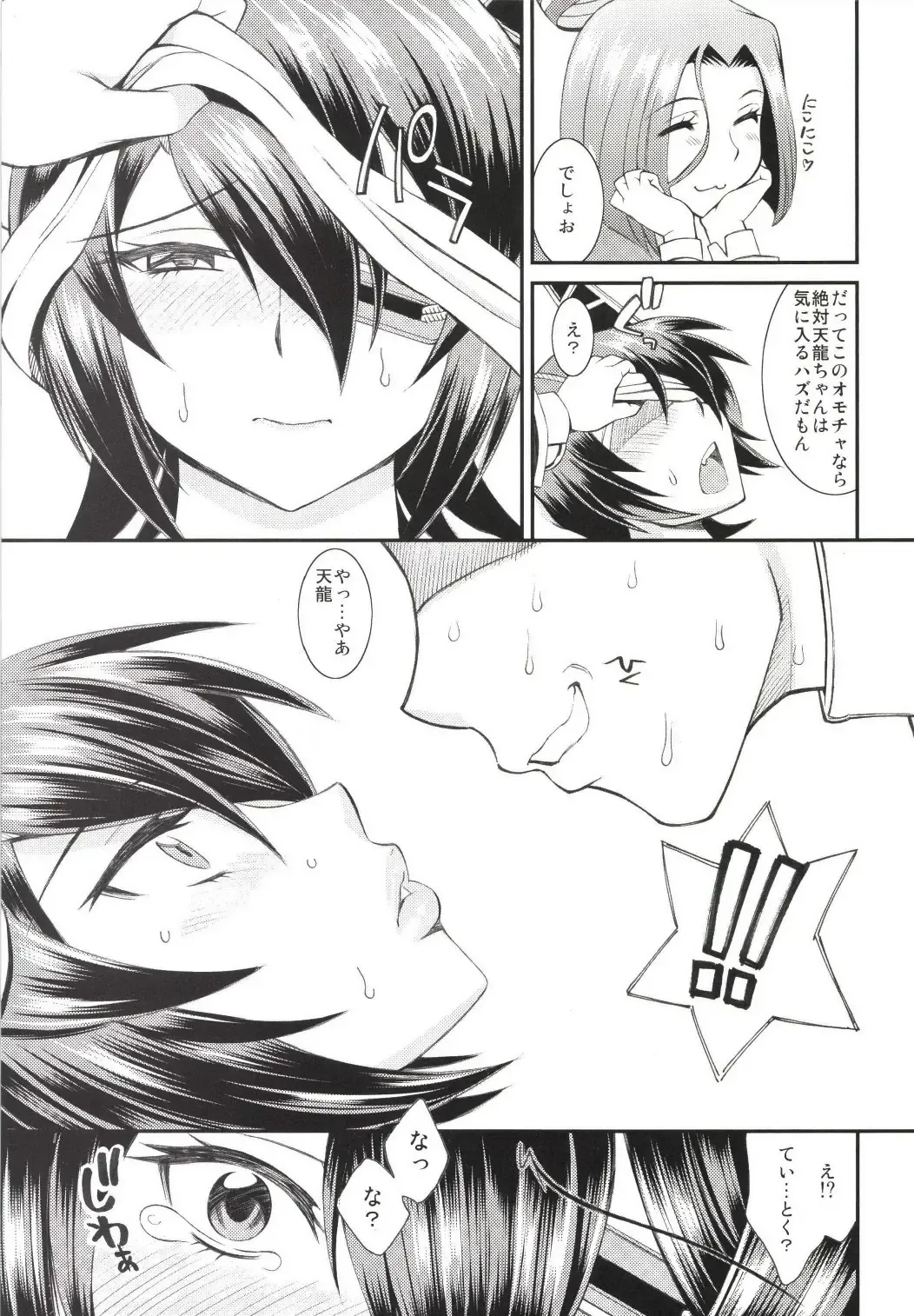 [Matsuri Miko - Toguchi Masaya] Teitoku! Nyuukyo suru nara Koko desu yo Fhentai - Page 19