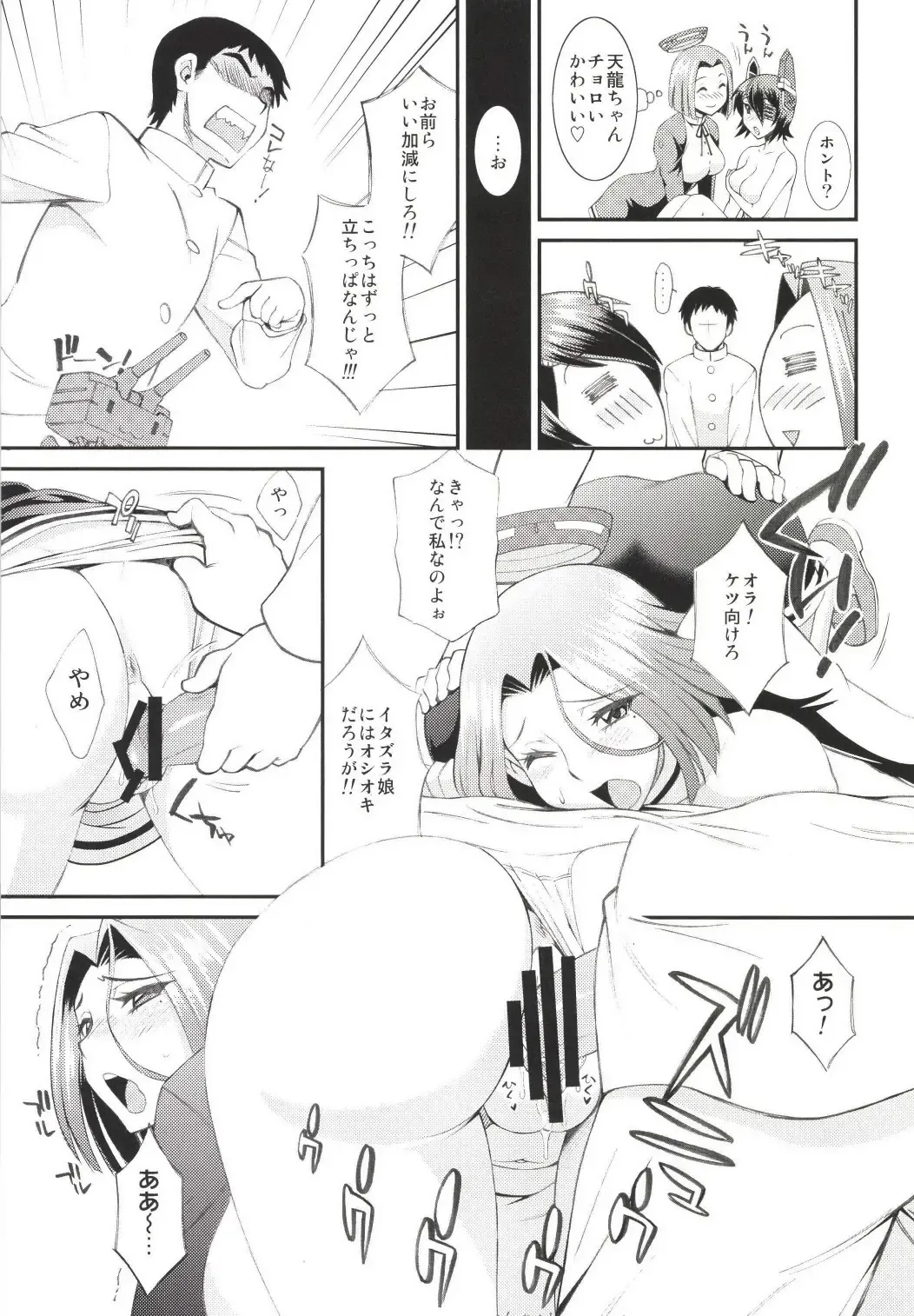 [Matsuri Miko - Toguchi Masaya] Teitoku! Nyuukyo suru nara Koko desu yo Fhentai - Page 21